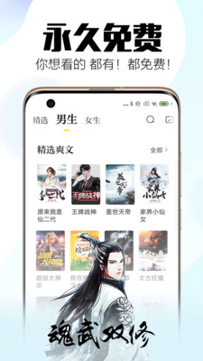 全民小说app最新版截图3