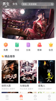 宝书网app最新版截图2