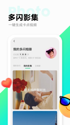 多闪app最新版截图2