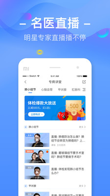 优健康app个人体检报告查询截图2