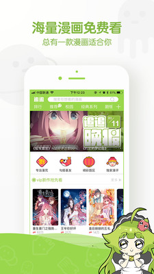 弱点漫画免费全集在线观看截图3