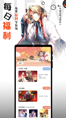 腾讯动漫app免费版截图1