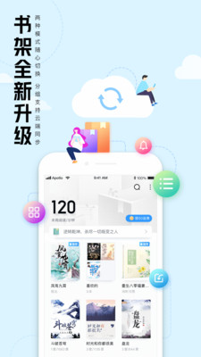 QQ阅读无限书币破解版2020截图3