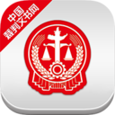 中国裁判文书网app最新版