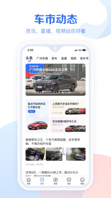 汽车报价大全截图1