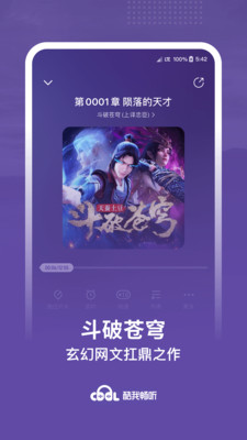 酷我畅听破解版最新版2020截图1