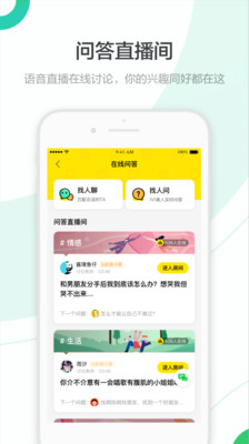 百度知道app最新版截图1