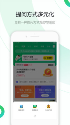 百度知道app最新版截图3