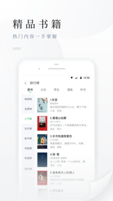 百度阅读免费版截图2