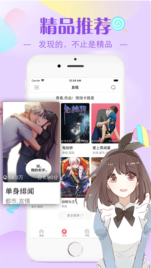 万渣朝凰漫画下拉式免费阅读截图1