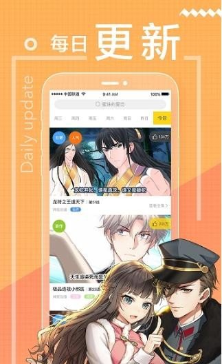 万渣朝凰漫画下拉式免费阅读截图2