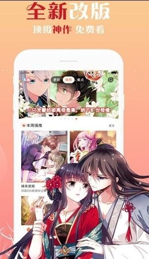 万渣朝凰漫画下拉式免费阅读截图3