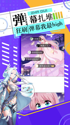 神漫画破解版无限银票截图3