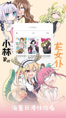 布卡漫画破解版2020截图3