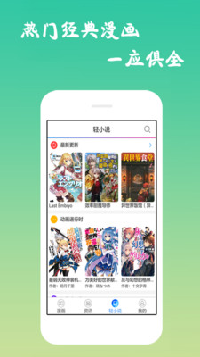 奇妙漫画app最新版截图2