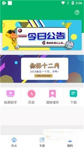 果汁追剧最新版截图3