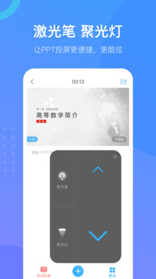 学习通截图3