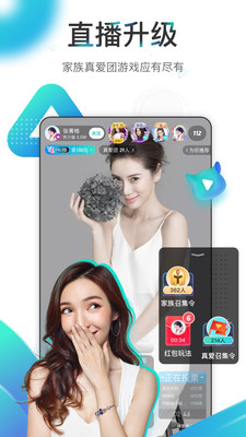 映客直播app最新版截图2