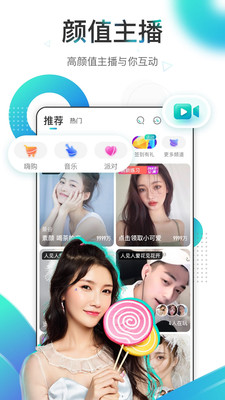 映客直播app最新版截图3