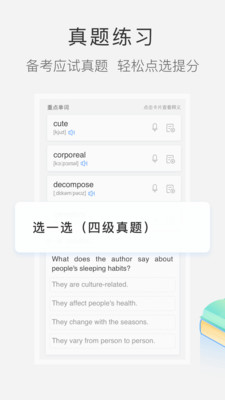 沪江小D词典截图1