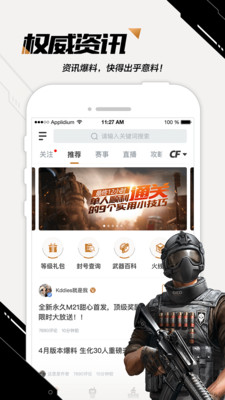 掌上穿越火线app最新版截图3