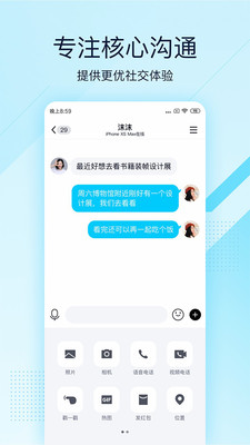 qq极速版2020最新版截图2