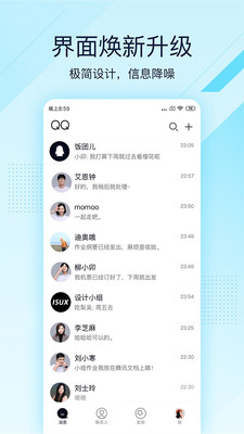 qq极速版2020最新版截图3