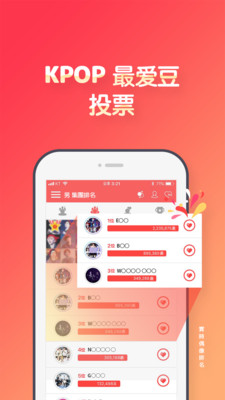 韩爱豆app最新版截图2