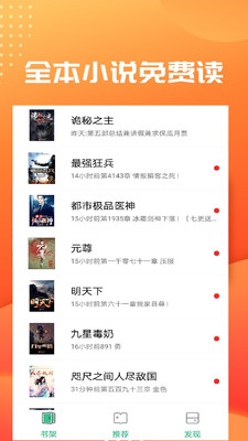 海棠书屋app最新版截图3