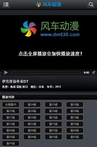 风车动漫破解无广告版截图2