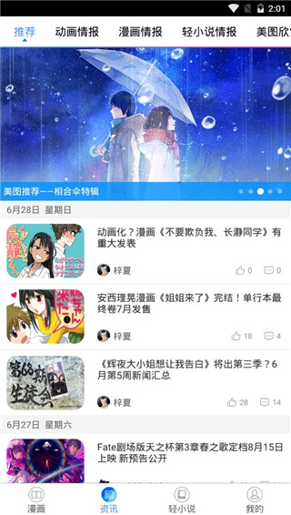 喵绅士app最新版截图2