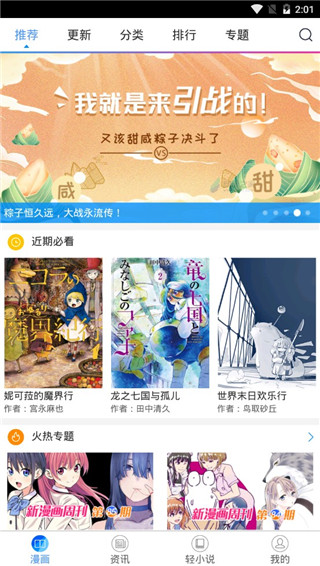 喵绅士app最新版截图3