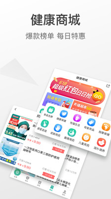 查悦社保截图1