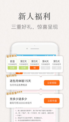 潇湘书院3g版触屏截图2