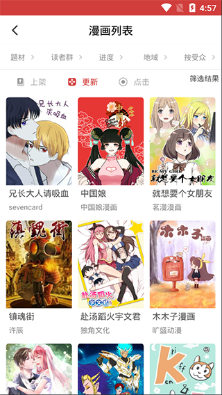 亲亲漫画app最新版安卓版截图1