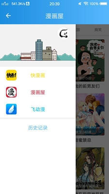 咪哩咪哩免费观看app截图2