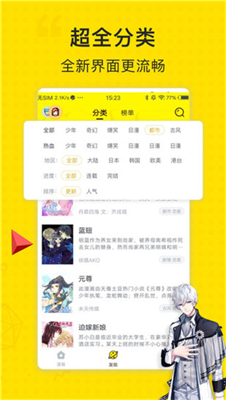 古风漫画网下拉式阅读在线观看截图1