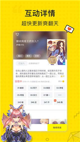 古风漫画网下拉式阅读在线观看截图2