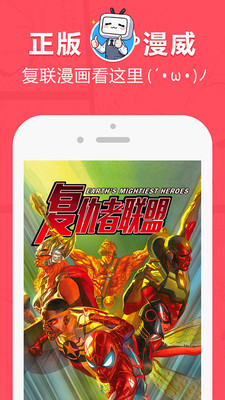 网易漫画破解版最新版2020截图1