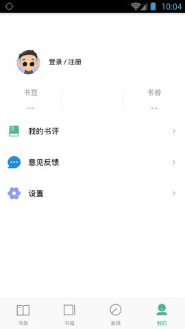 嘿嘿连载app安卓版截图2