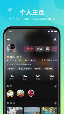 嘿嘿语音最新版截图1