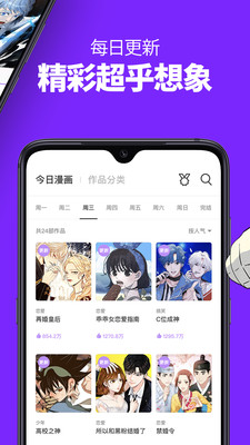 咚漫app正版截图2