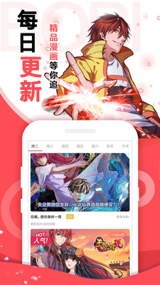 啵哔漫画免费看截图2