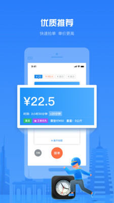 达达骑士版app最新版截图1