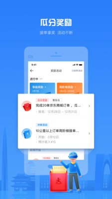 达达骑士版app最新版截图2