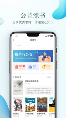 安全教育平台app最新版截图1