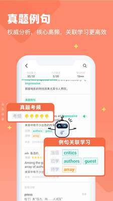 扇贝单词英语版app最新版截图1