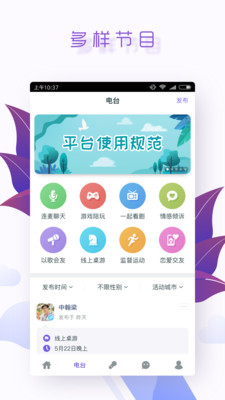 面具公园附近交友截图1