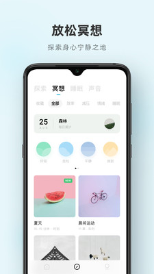 潮汐app破解版截图1