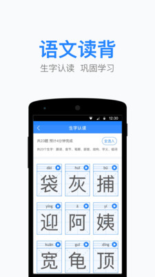 一起小学老师端app安卓版截图1